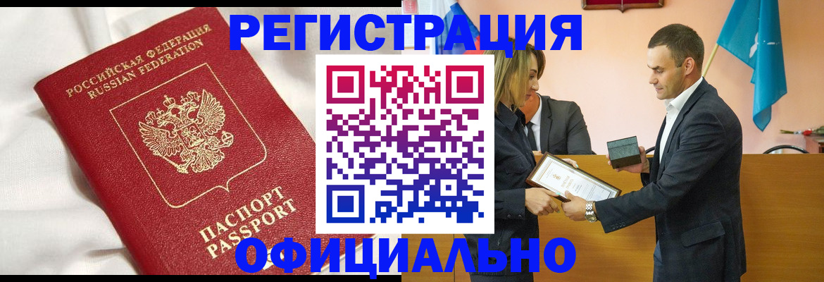 прописка от собственника в Енисейске