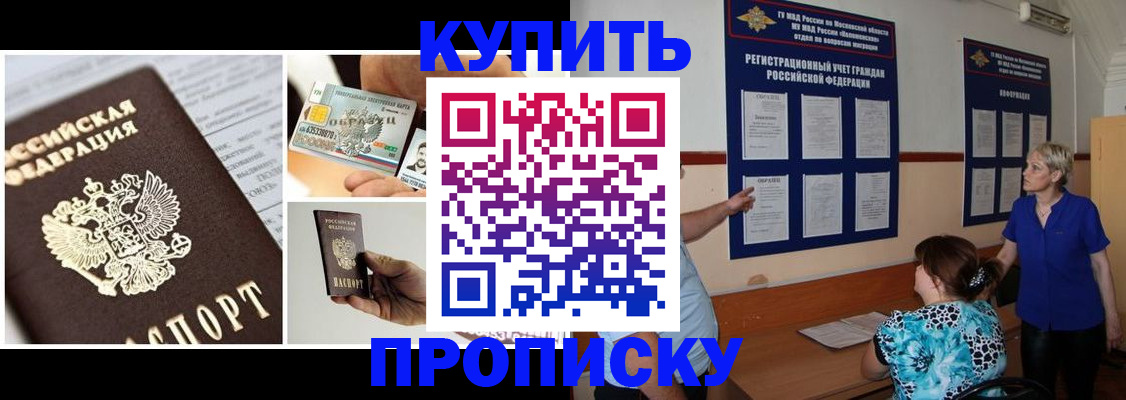 временная регистрация госуслуги в Енисейске