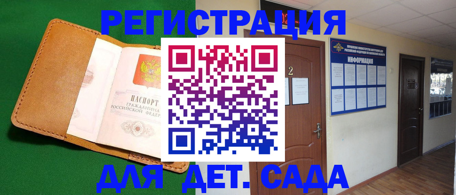 временная регистрация гарантия в Енисейске
