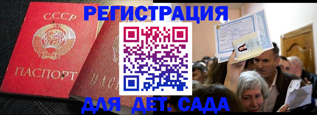 временная регистрация законно в Енисейске