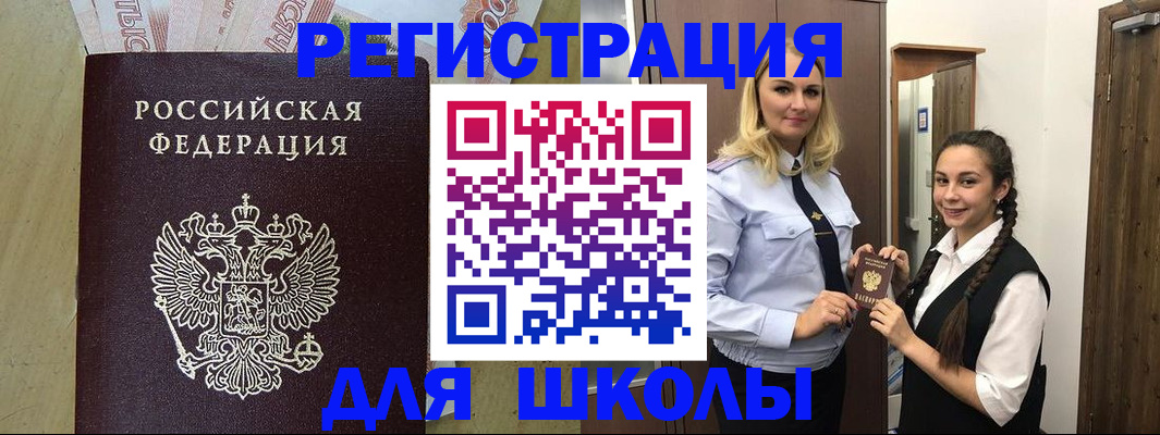прописка в квартире в Енисейске